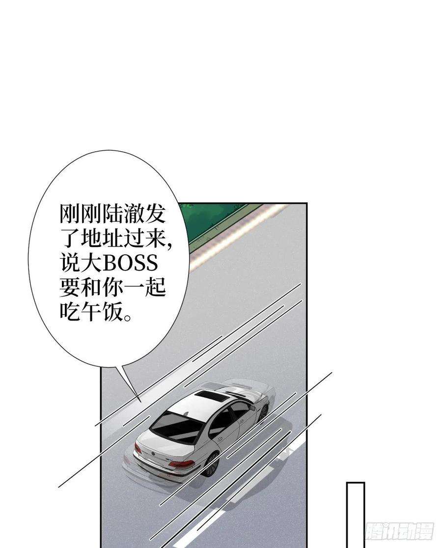 抱歉我拿的是女主剧本六十话 前任和现任