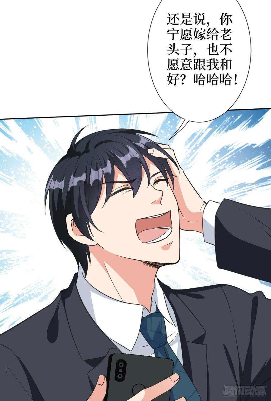 抱歉我拿的是女主剧本六十话 前任和现任