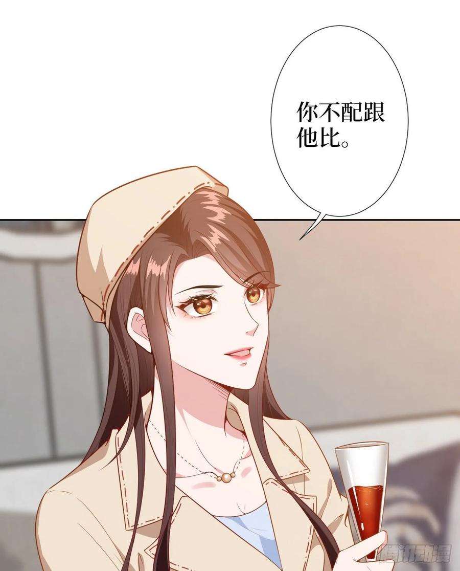 抱歉我拿的是女主剧本六十话 前任和现任