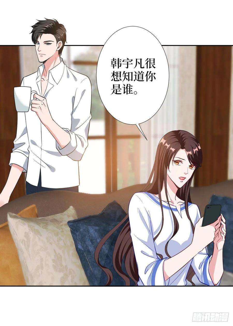 抱歉我拿的是女主剧本六十话 前任和现任