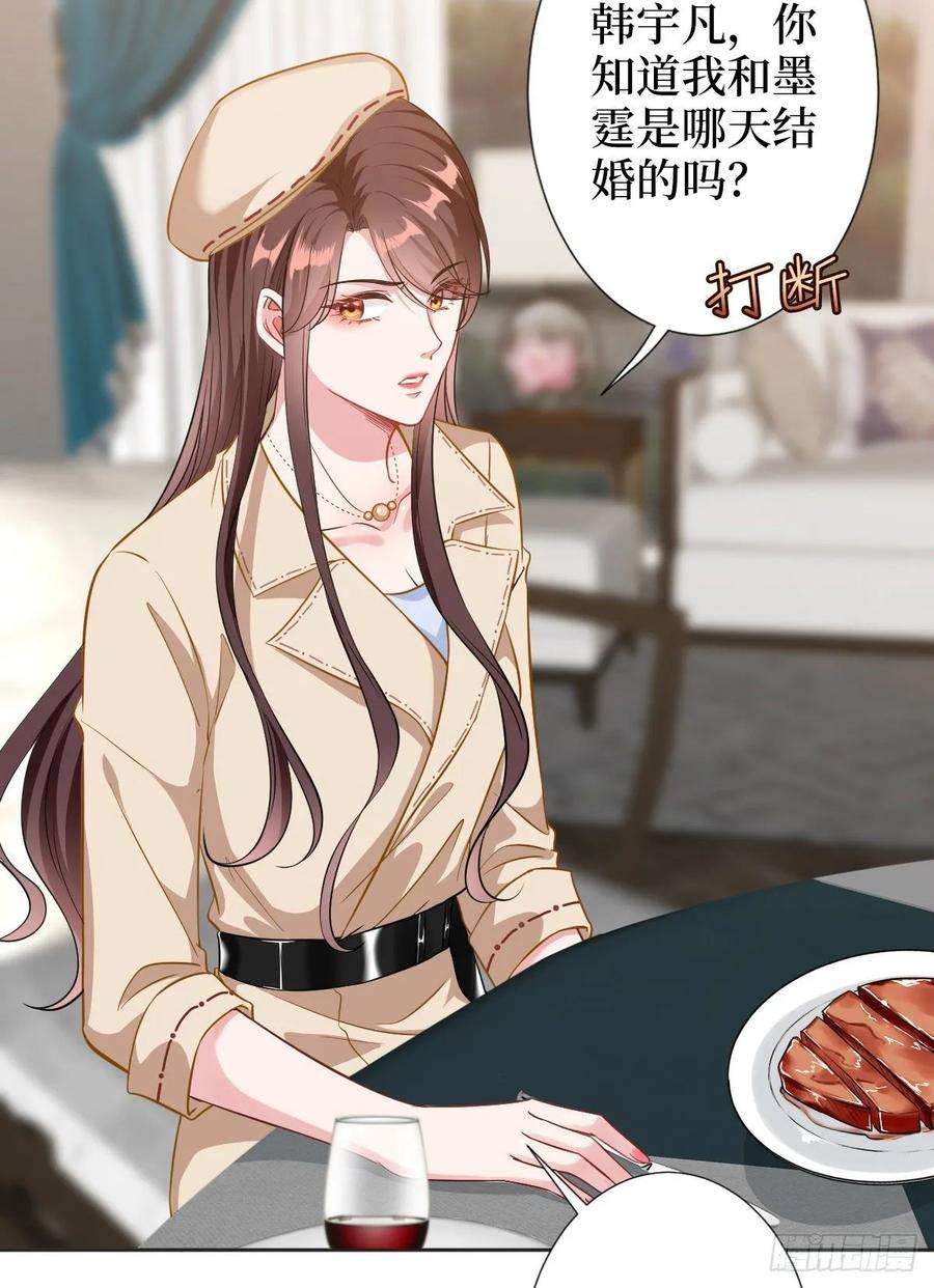 抱歉我拿的是女主剧本六十一话 出轨的代价