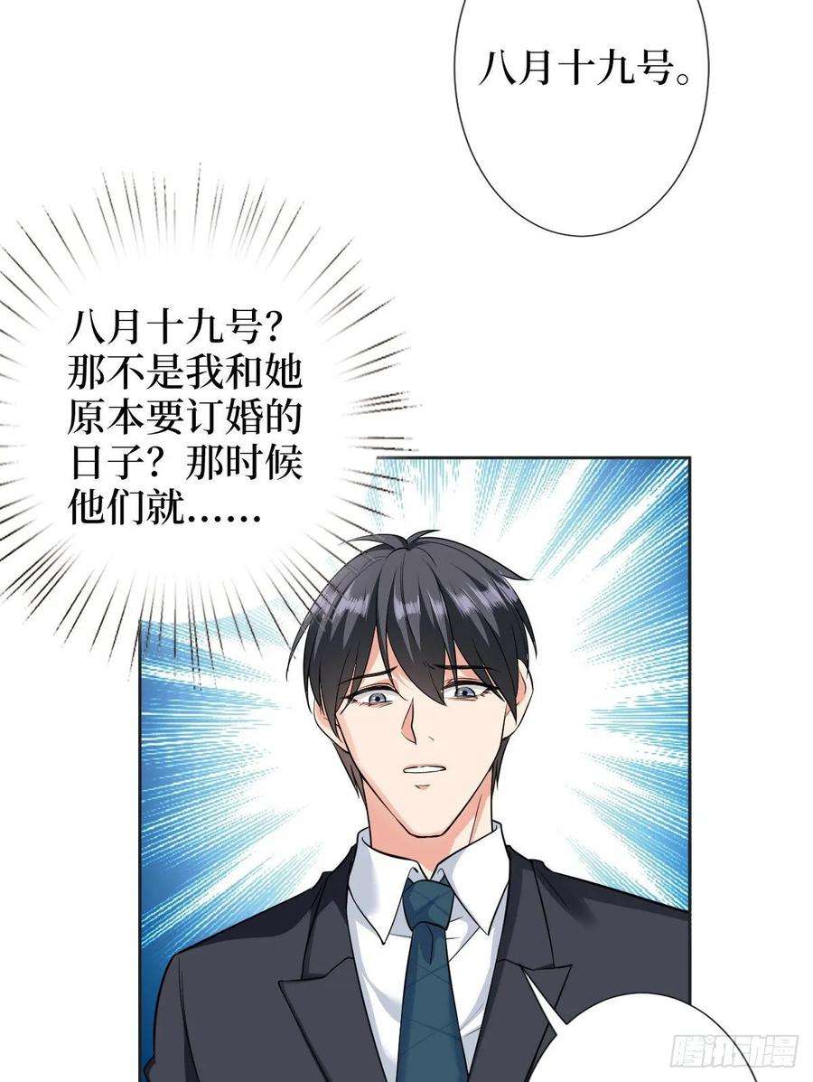 抱歉我拿的是女主剧本六十一话 出轨的代价