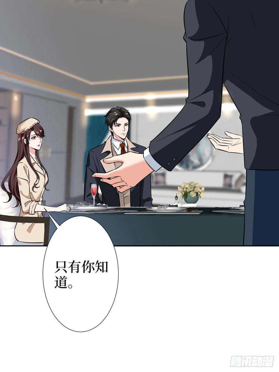 抱歉我拿的是女主剧本六十一话 出轨的代价