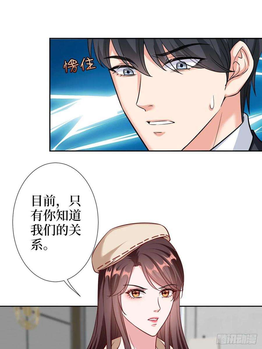 抱歉我拿的是女主剧本六十一话 出轨的代价