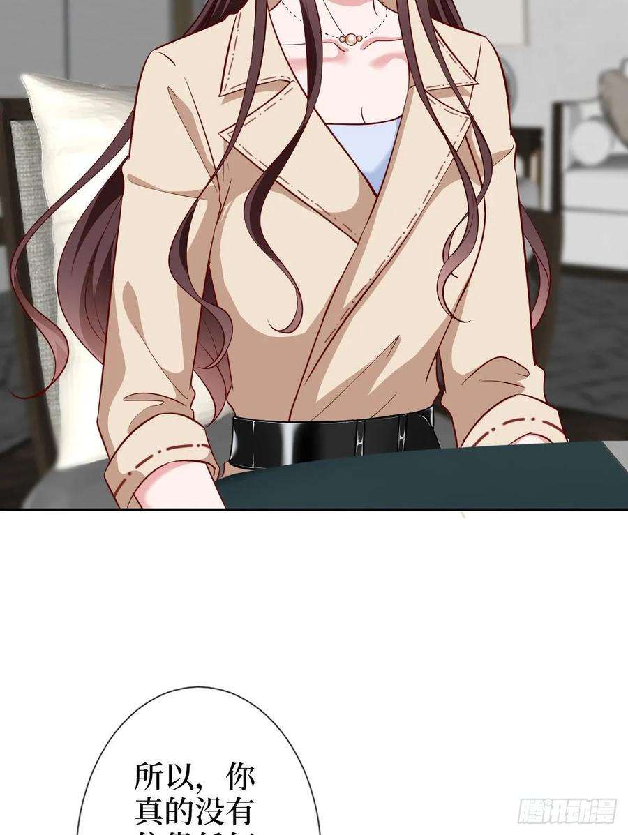 抱歉我拿的是女主剧本六十一话 出轨的代价