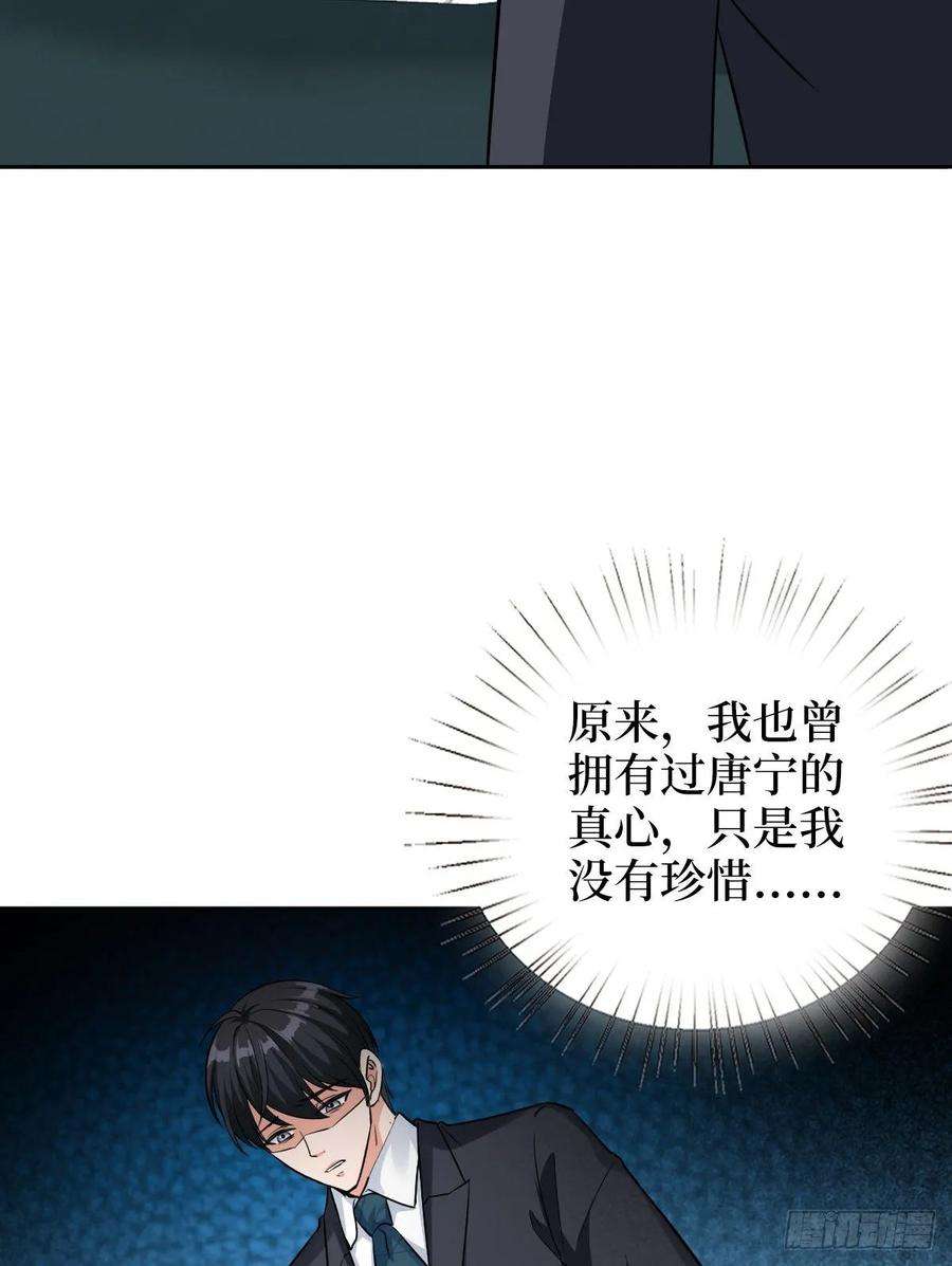 抱歉我拿的是女主剧本六十一话 出轨的代价