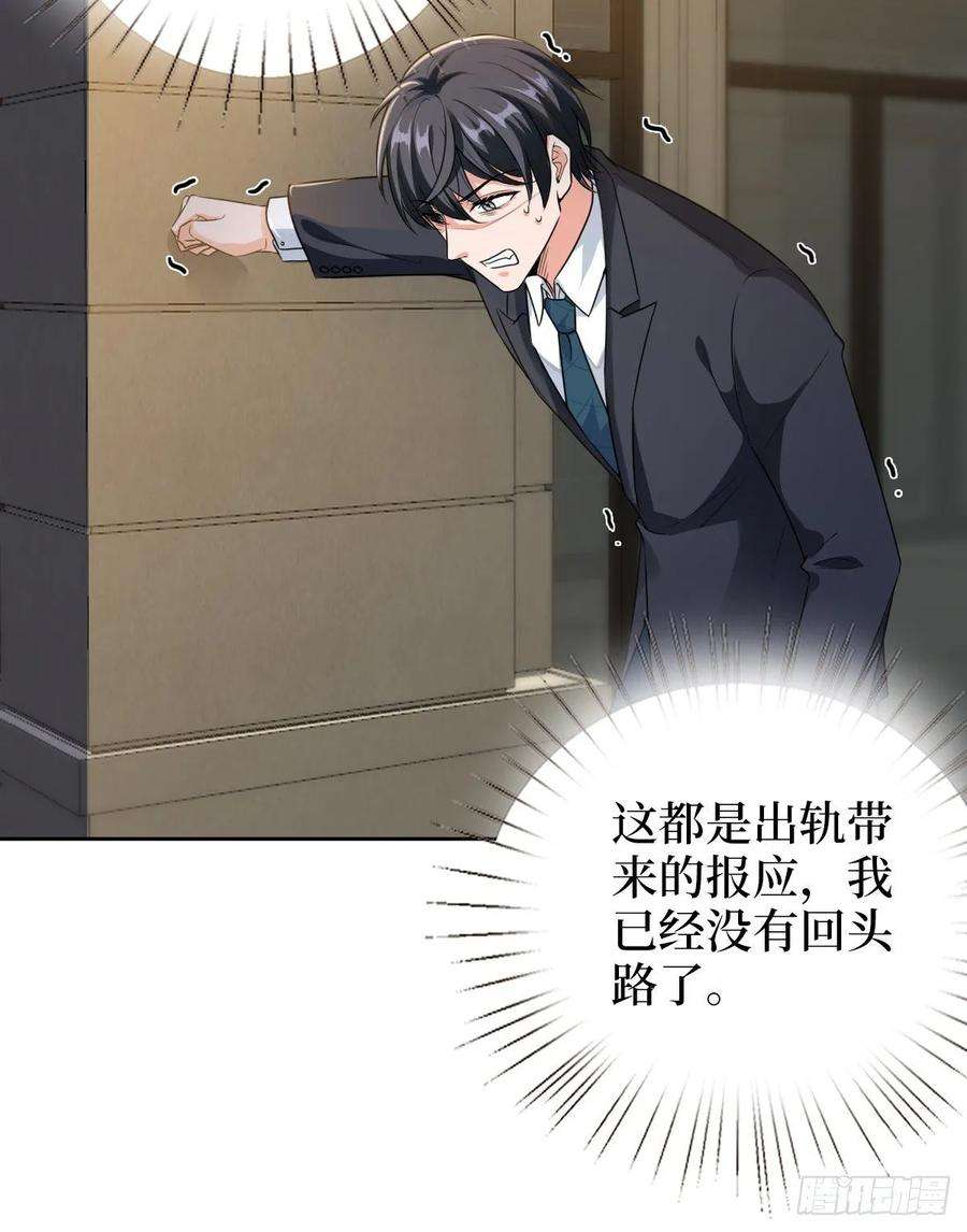 抱歉我拿的是女主剧本六十一话 出轨的代价