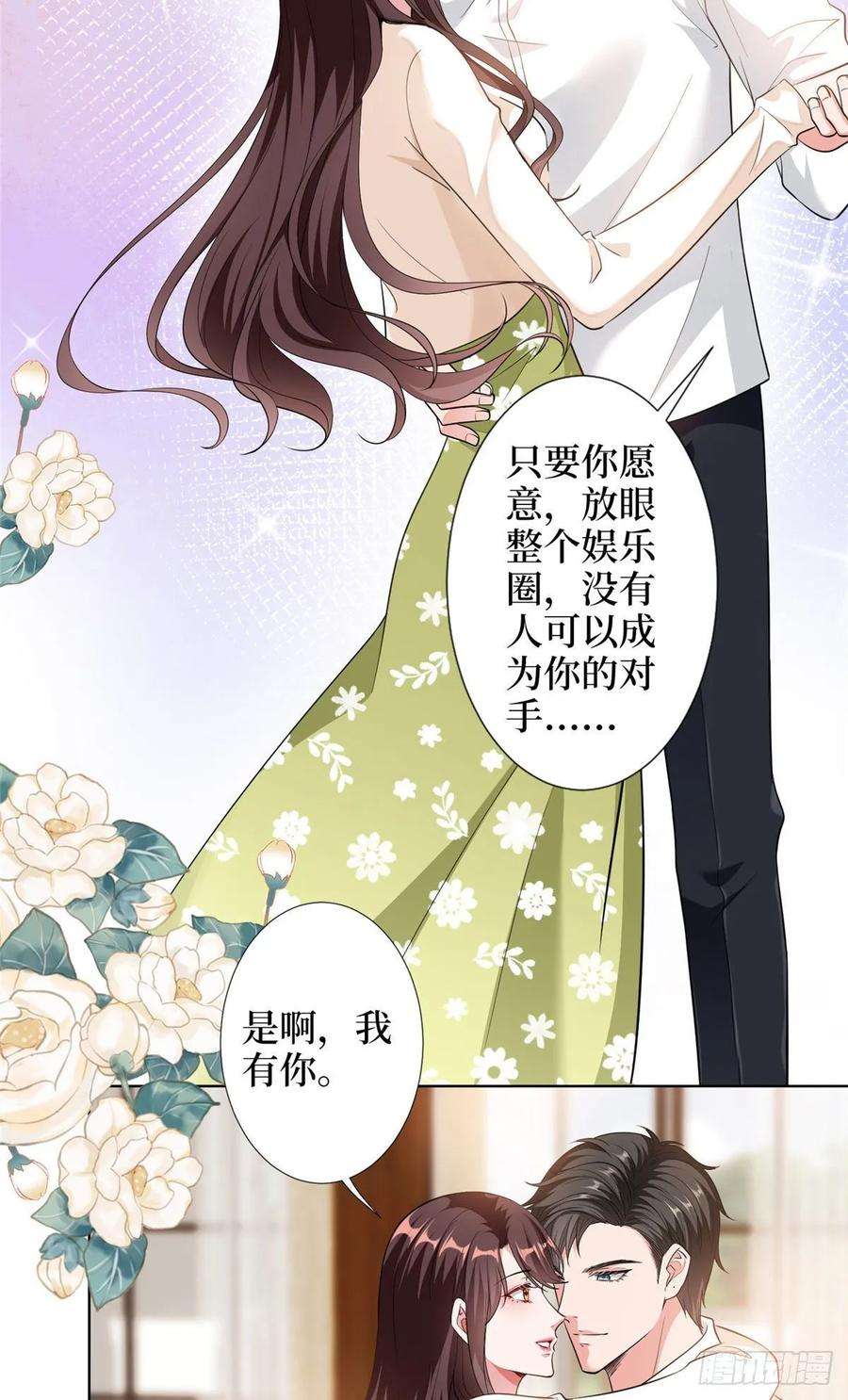 抱歉我拿的是女主剧本六十二话 脱离天艺