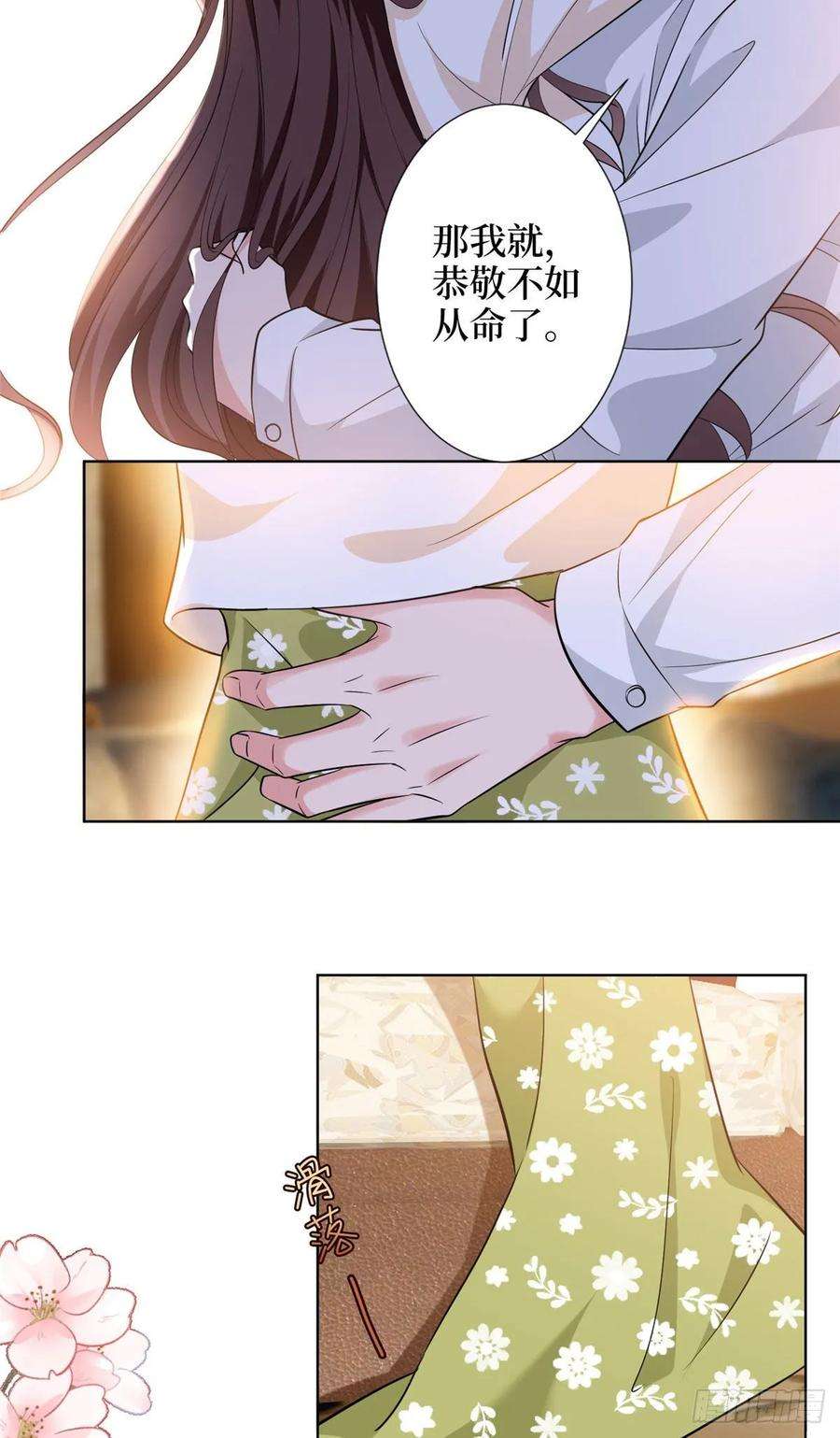 抱歉我拿的是女主剧本六十二话 脱离天艺