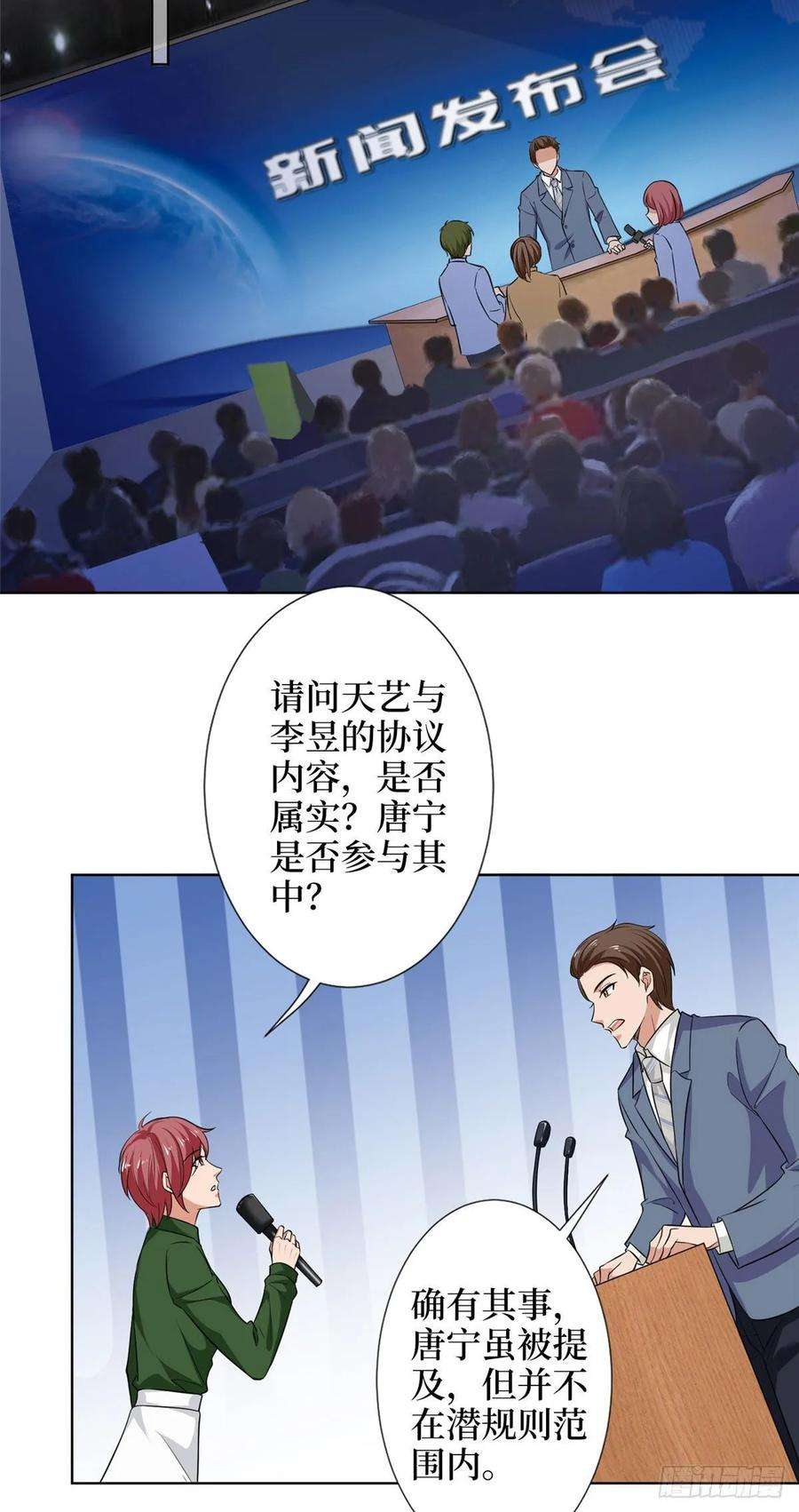 抱歉我拿的是女主剧本六十二话 脱离天艺