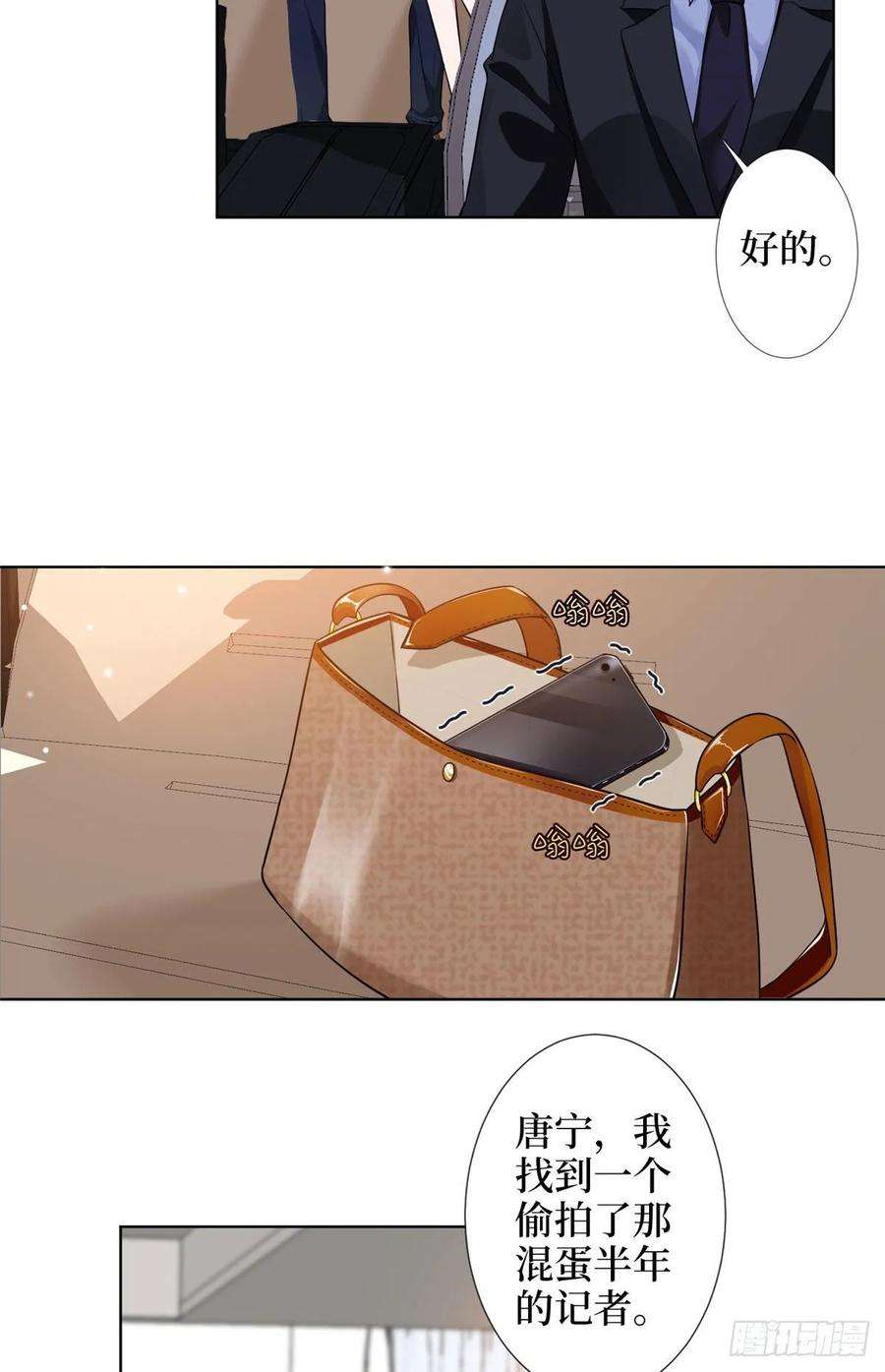 抱歉我拿的是女主剧本六十二话 脱离天艺