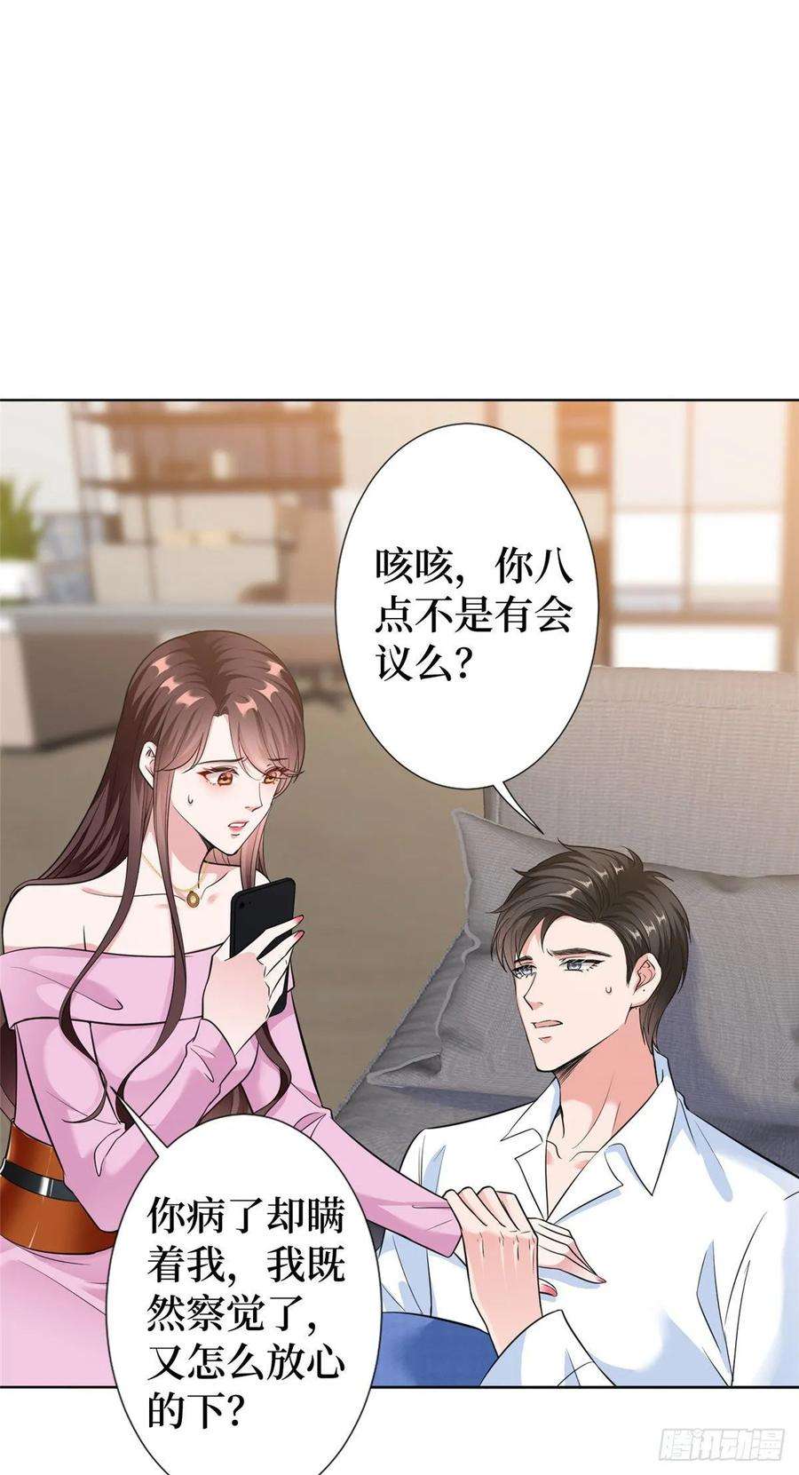 抱歉我拿的是女主剧本六十三话 生病