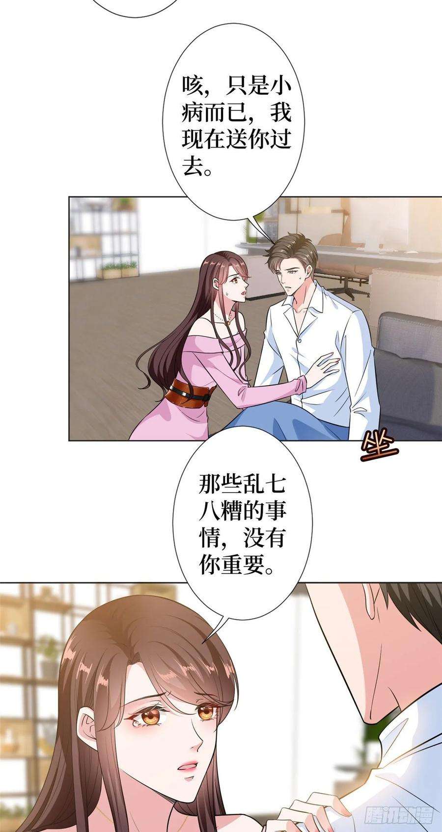 抱歉我拿的是女主剧本六十三话 生病