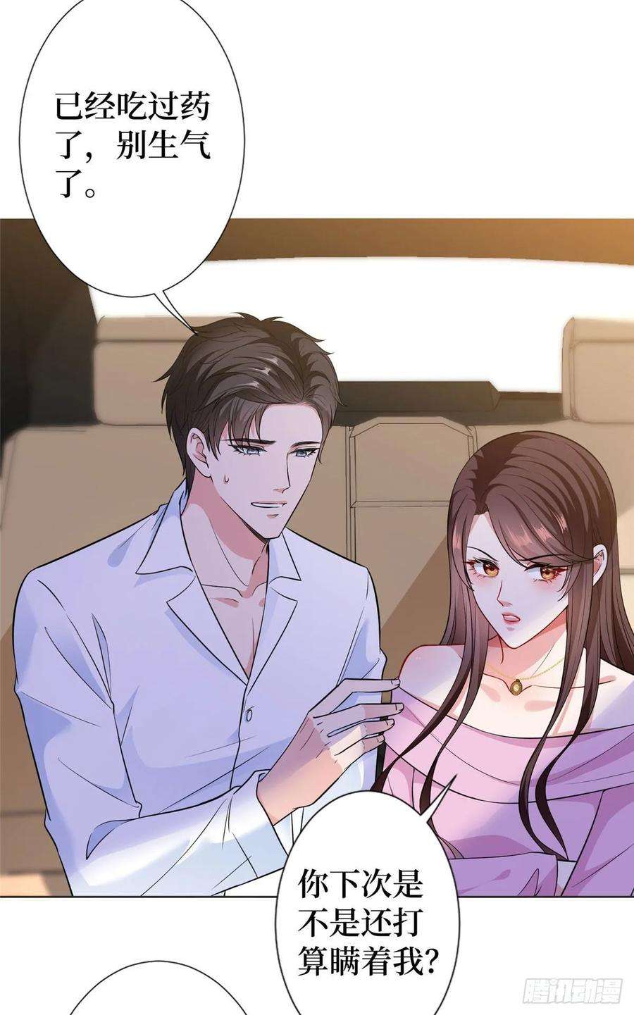 抱歉我拿的是女主剧本六十三话 生病