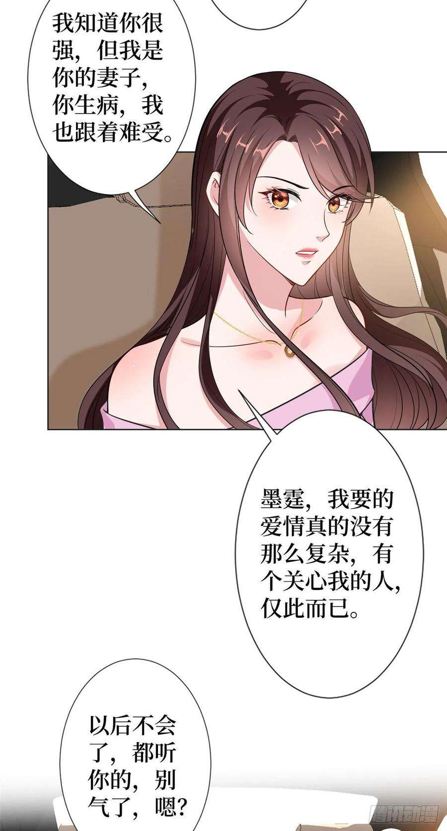 抱歉我拿的是女主剧本六十三话 生病