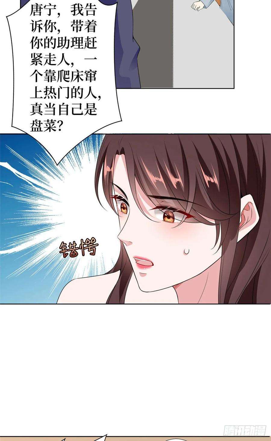 抱歉我拿的是女主剧本六十三话 生病