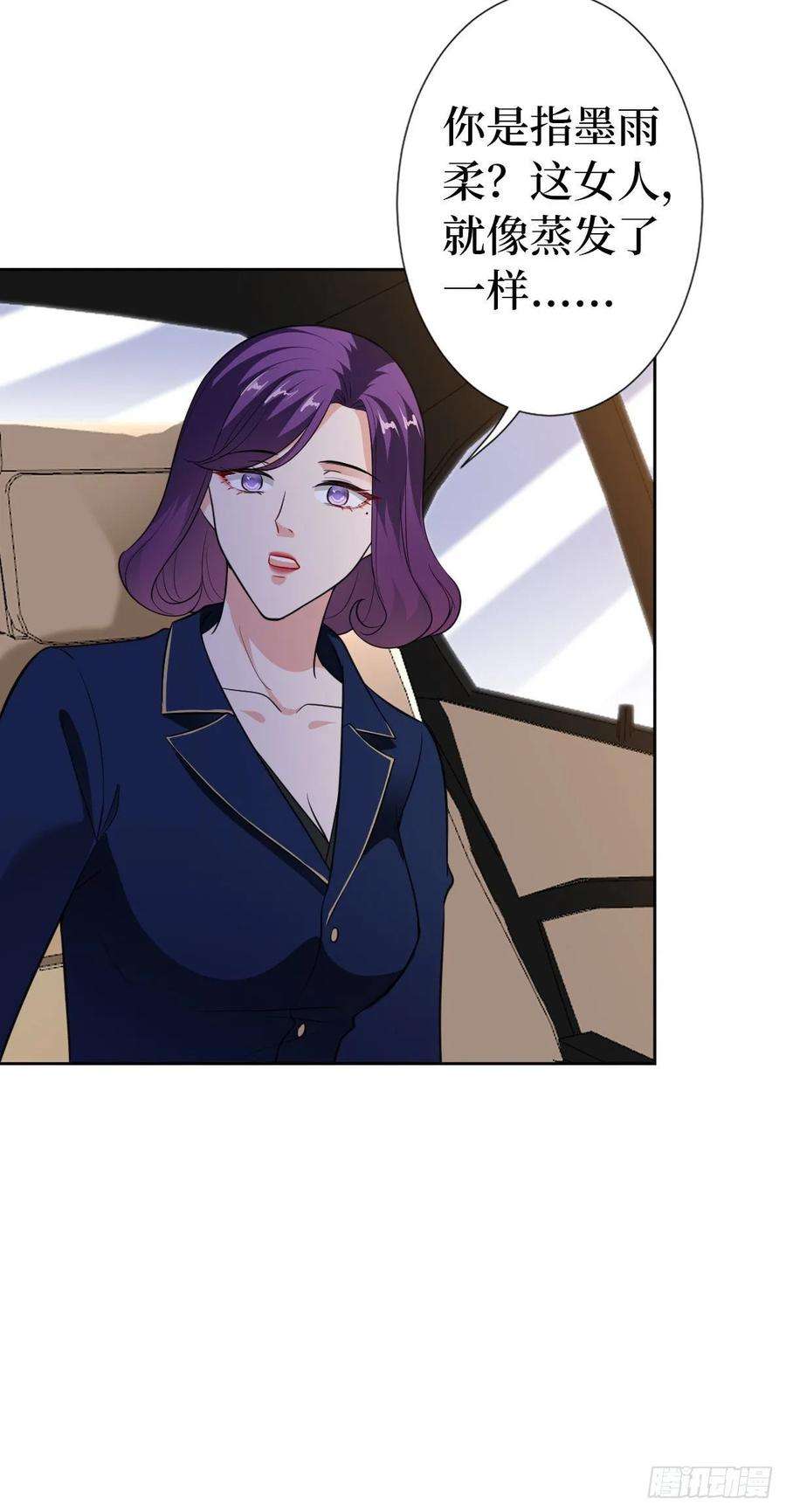 抱歉我拿的是女主剧本六十四话 策反尤霖