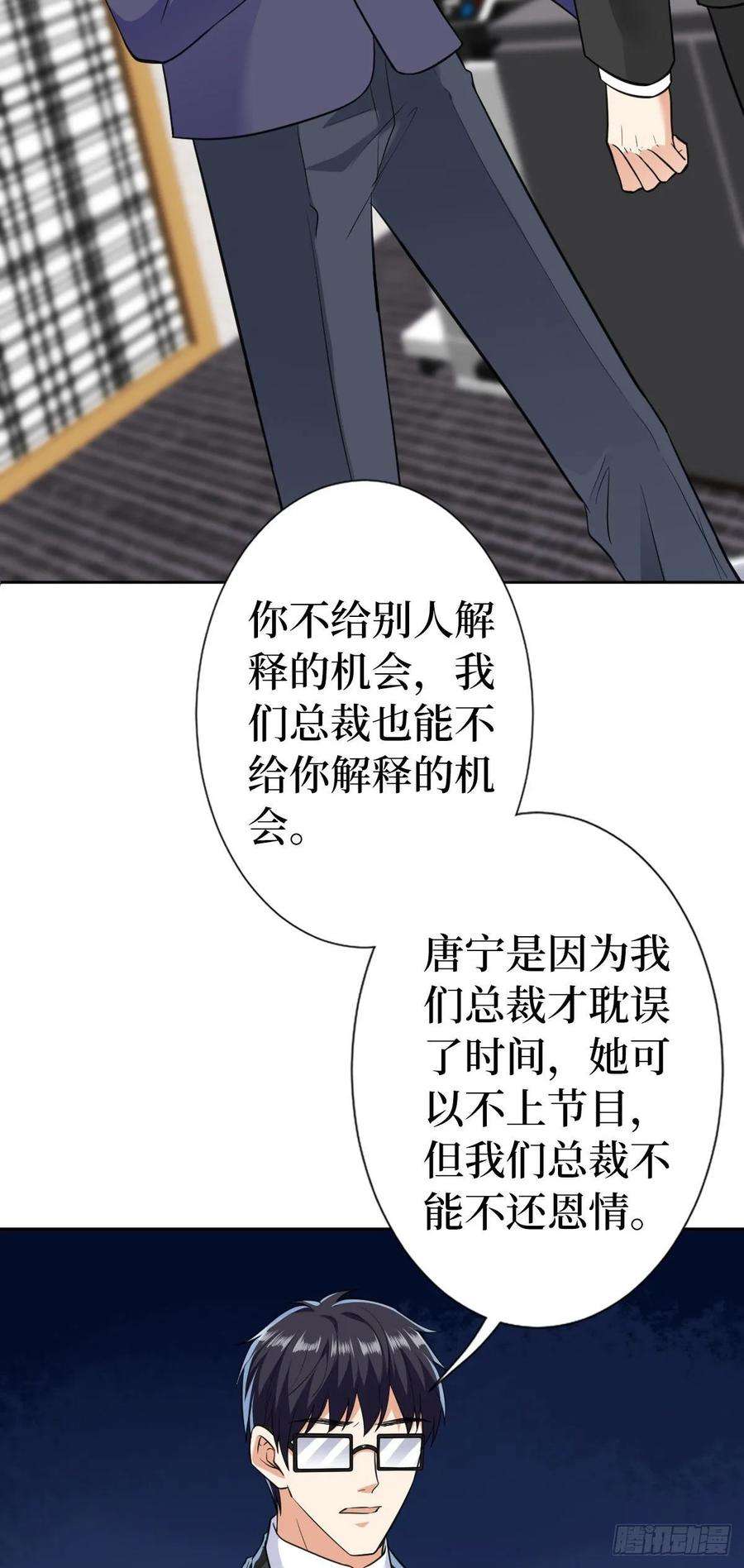 抱歉我拿的是女主剧本六十四话 策反尤霖