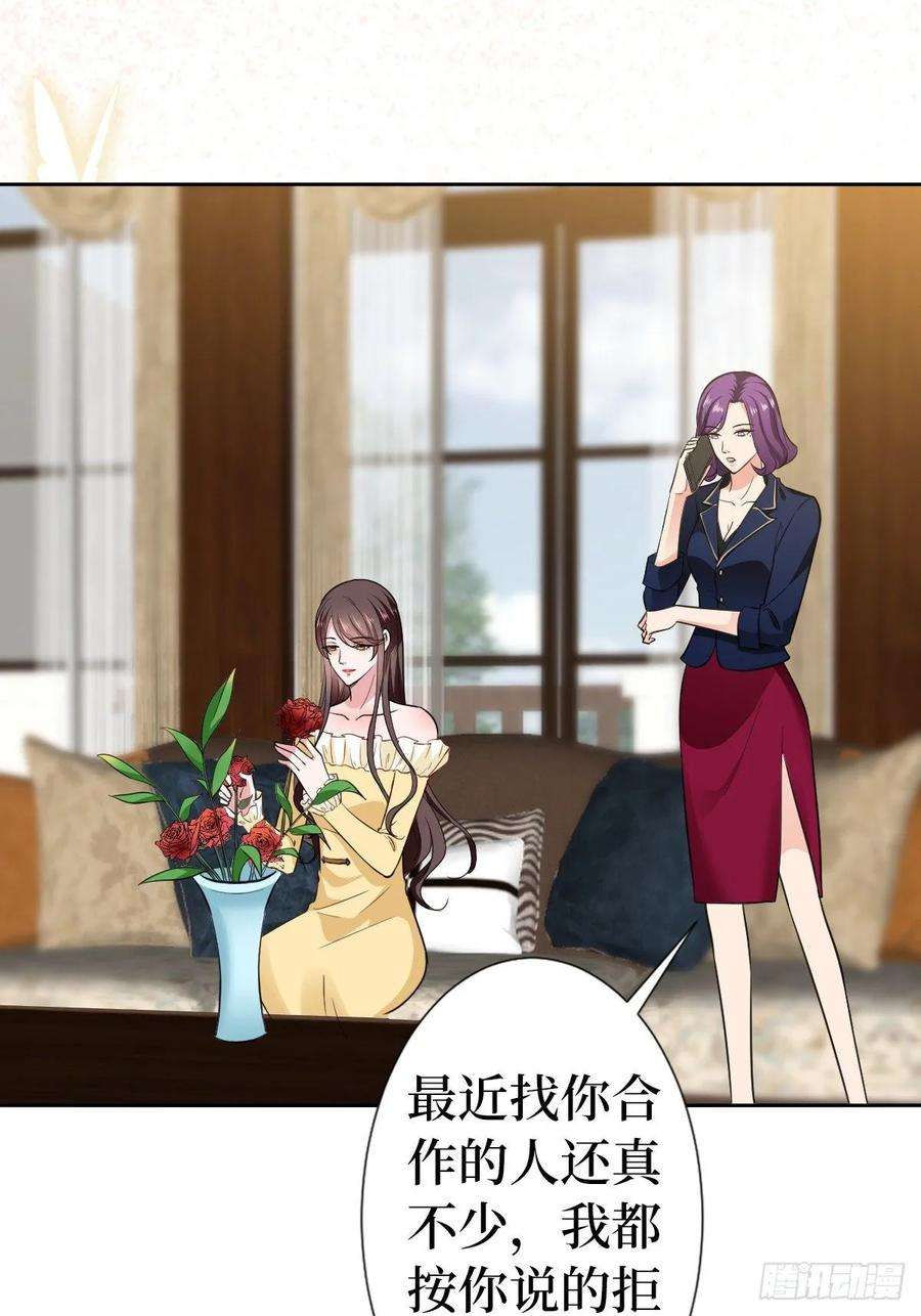 抱歉我拿的是女主剧本六十五话 下套