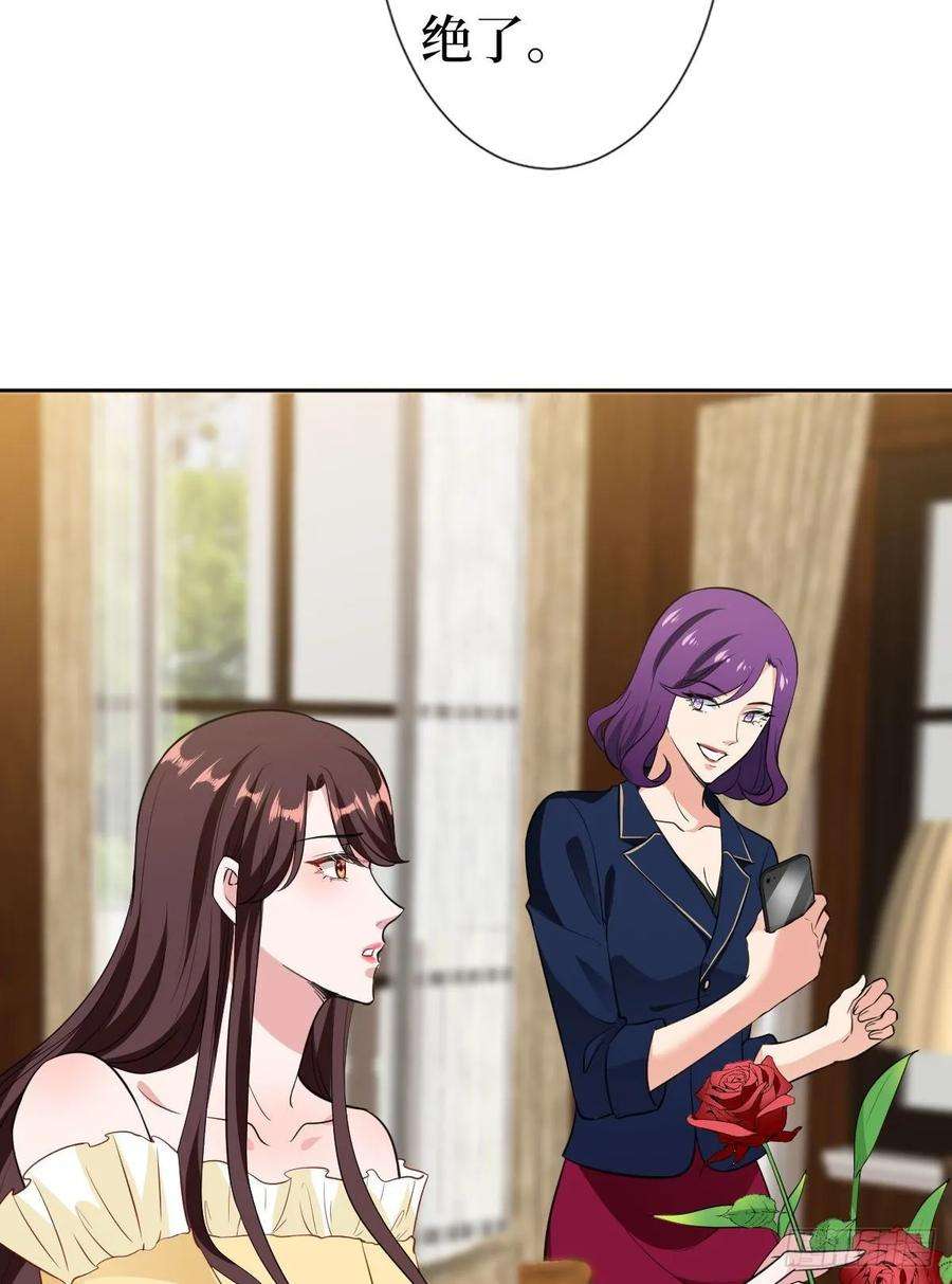 抱歉我拿的是女主剧本六十五话 下套