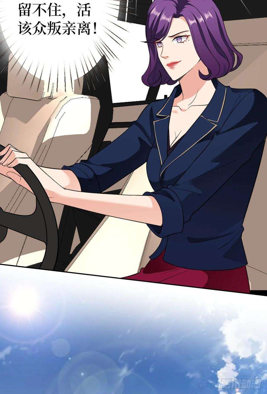 抱歉我拿的是女主剧本六十五话 下套