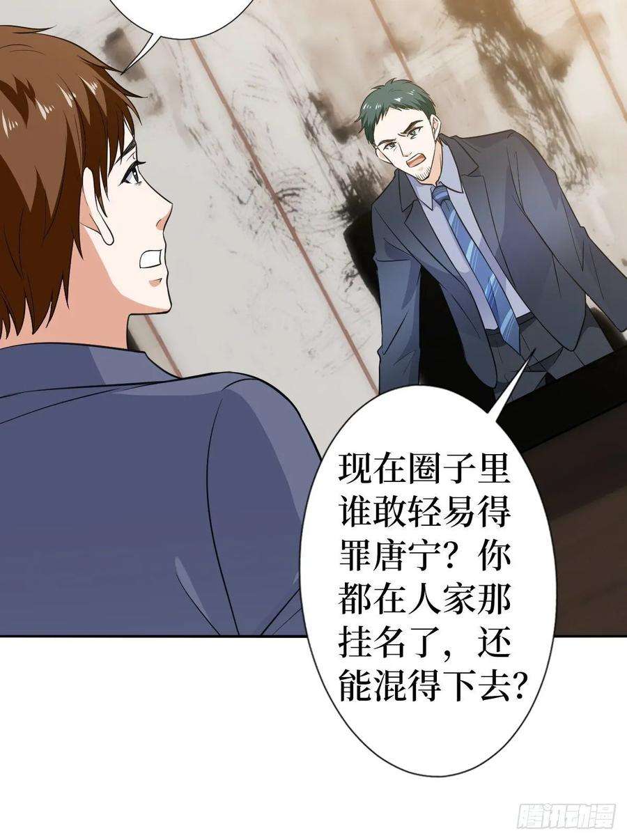 抱歉我拿的是女主剧本六十五话 下套