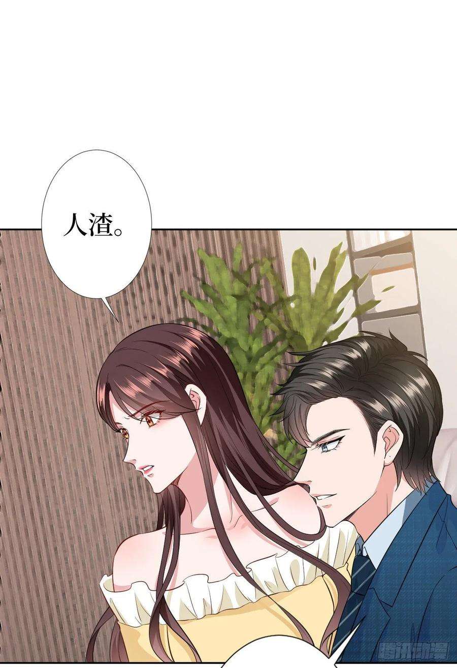 抱歉我拿的是女主剧本六十五话 下套