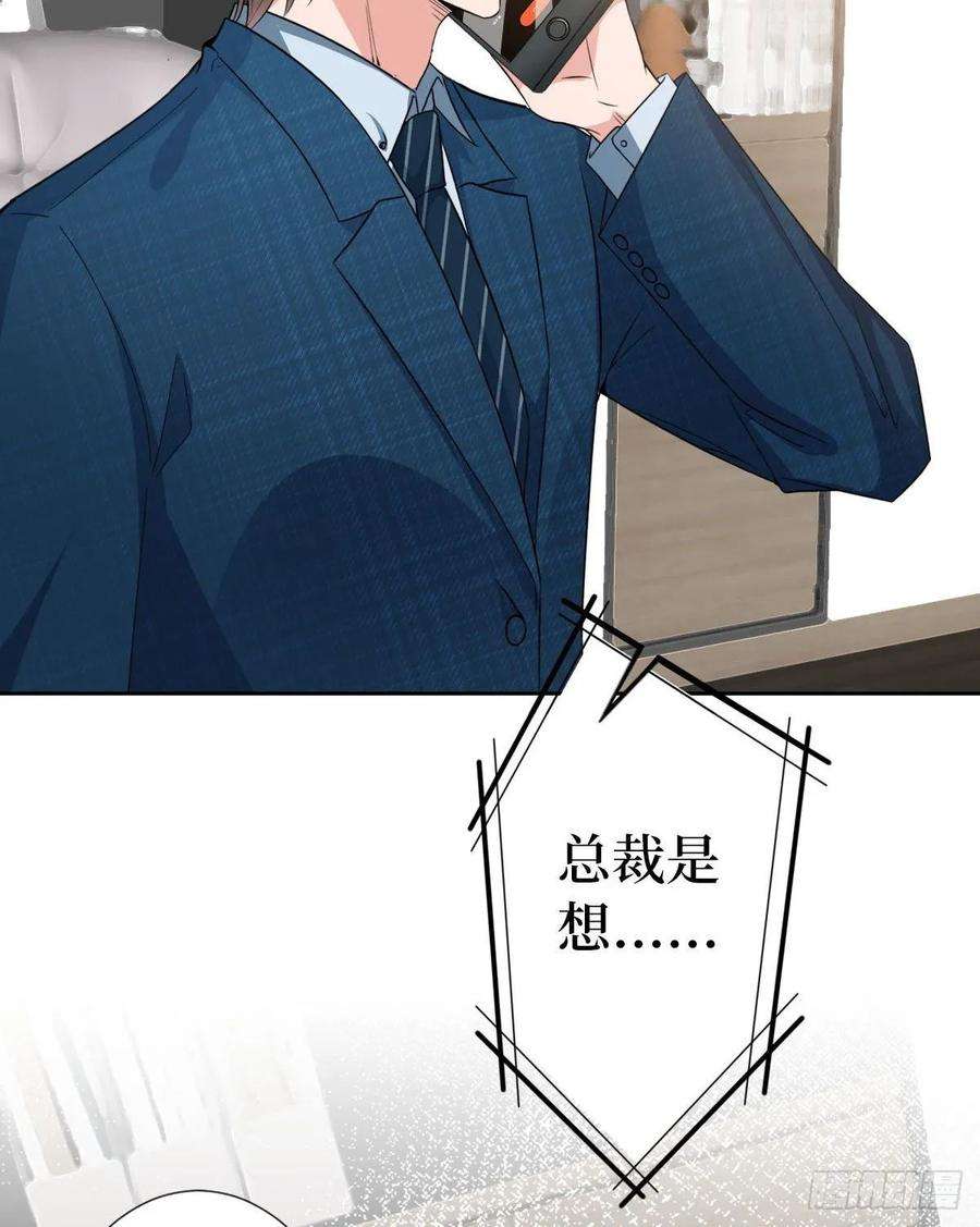 抱歉我拿的是女主剧本六十五话 下套