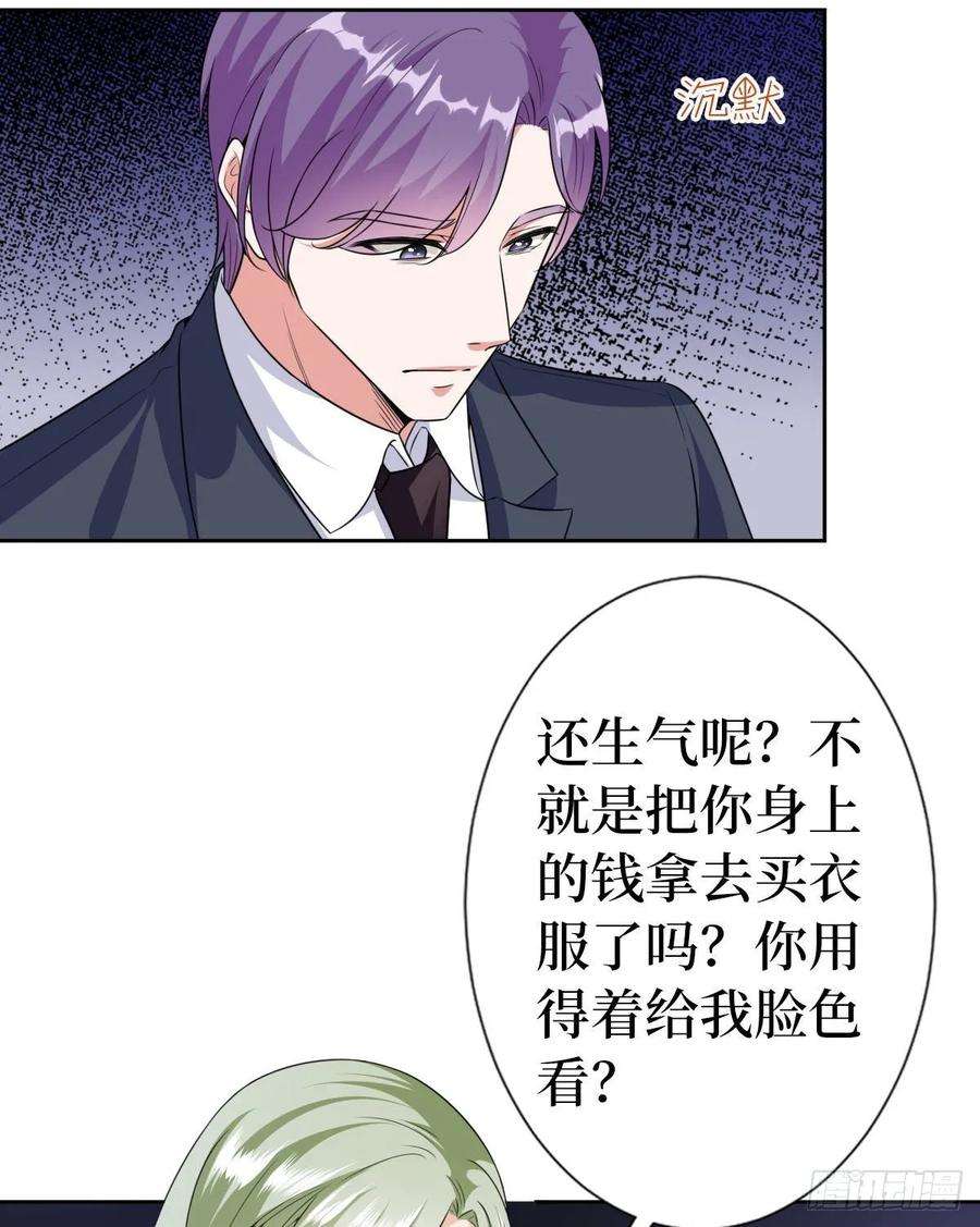 抱歉我拿的是女主剧本六十五话 下套