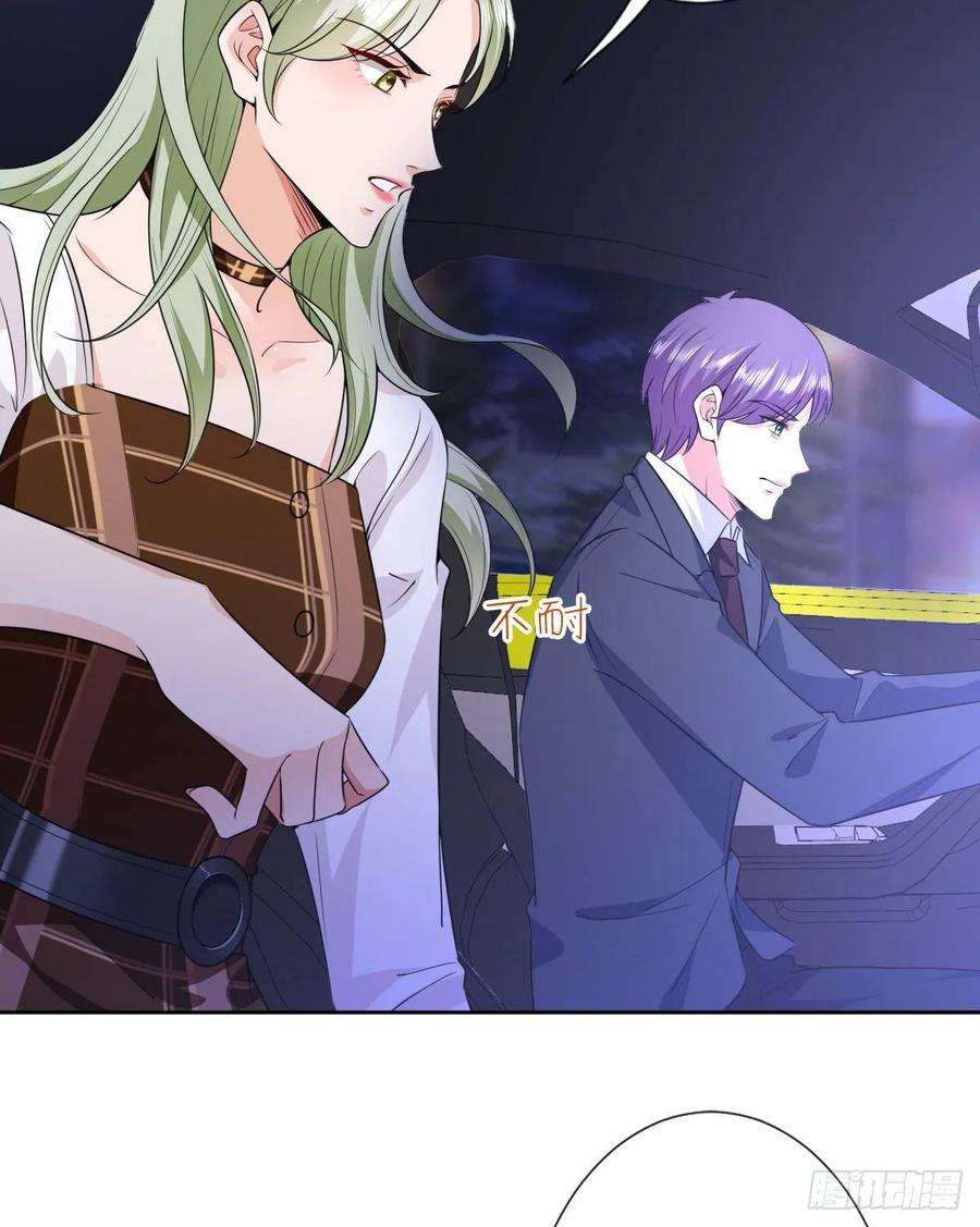 抱歉我拿的是女主剧本六十五话 下套