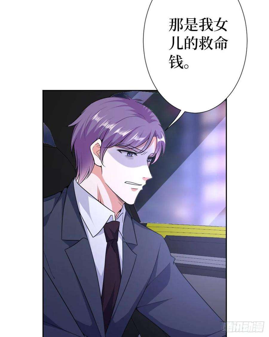 抱歉我拿的是女主剧本六十五话 下套