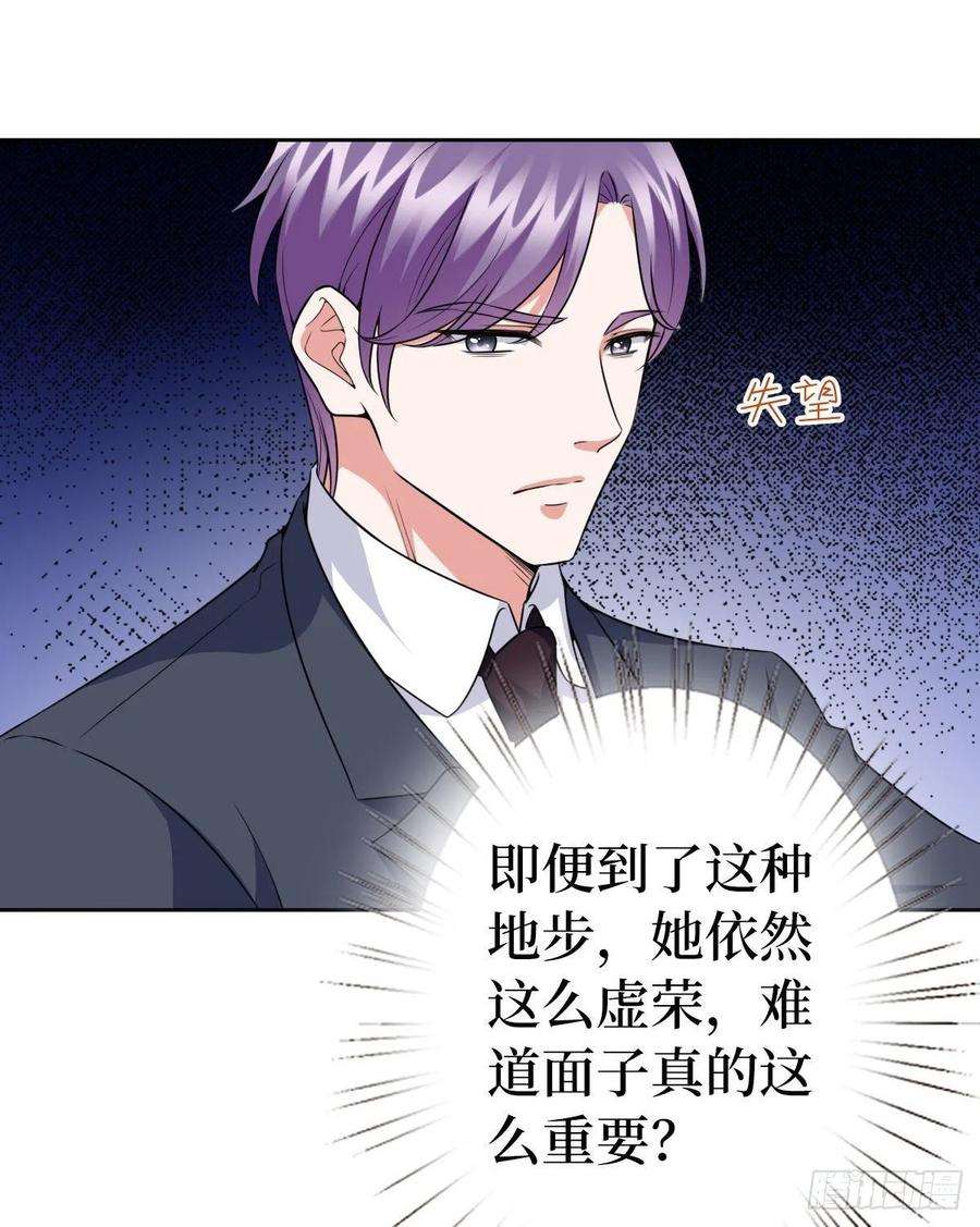 抱歉我拿的是女主剧本六十五话 下套