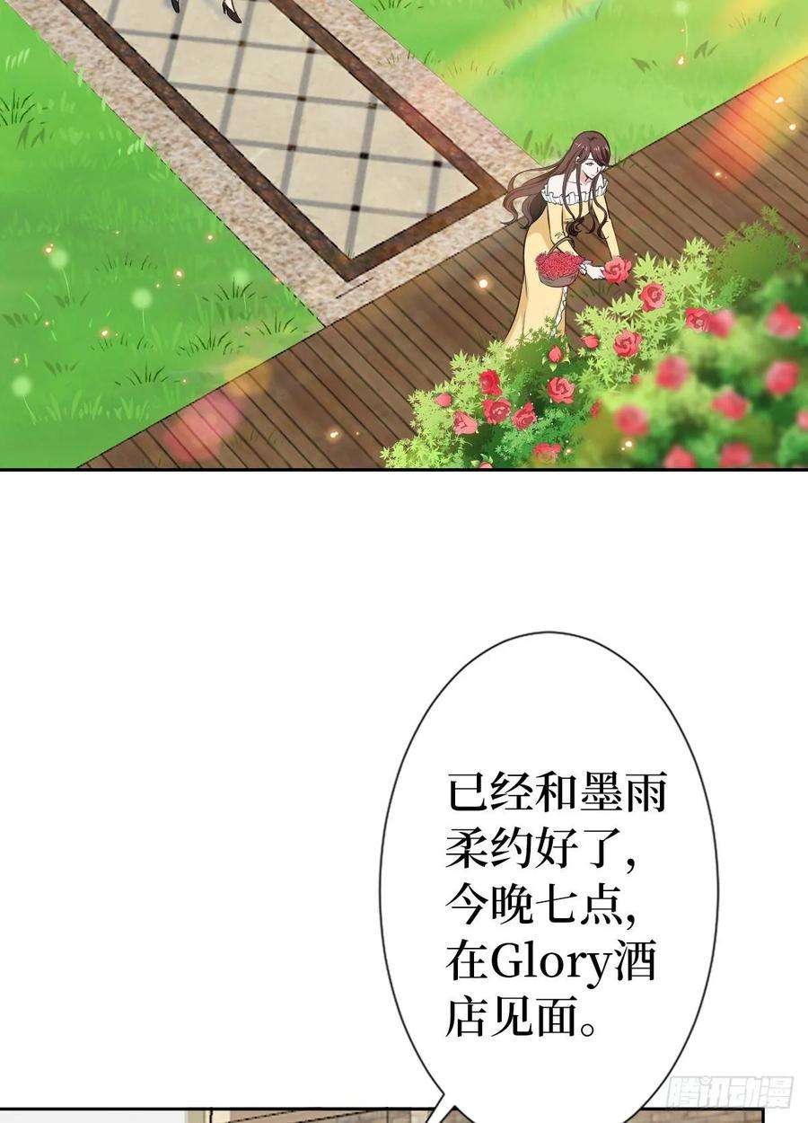 抱歉我拿的是女主剧本六十五话 下套