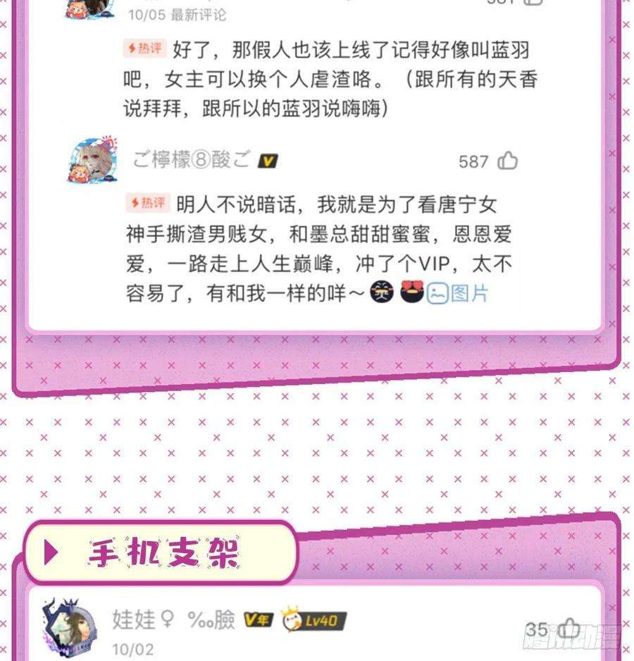 抱歉我拿的是女主剧本六十五话 下套