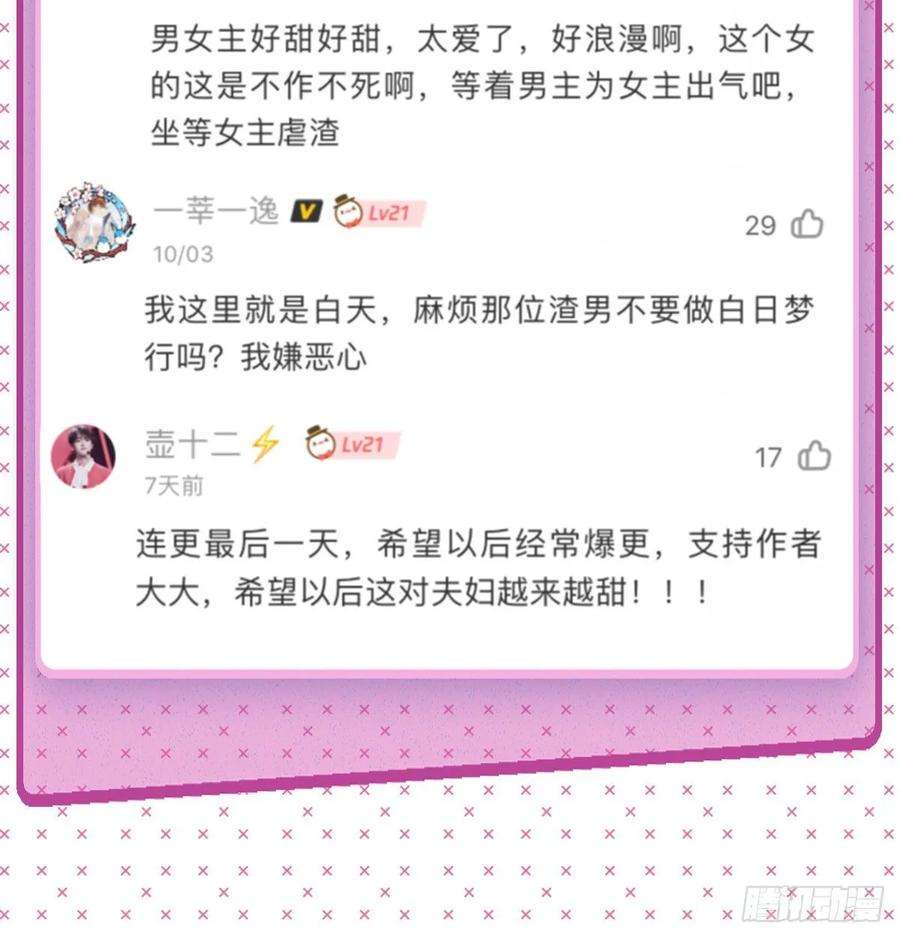 抱歉我拿的是女主剧本六十五话 下套