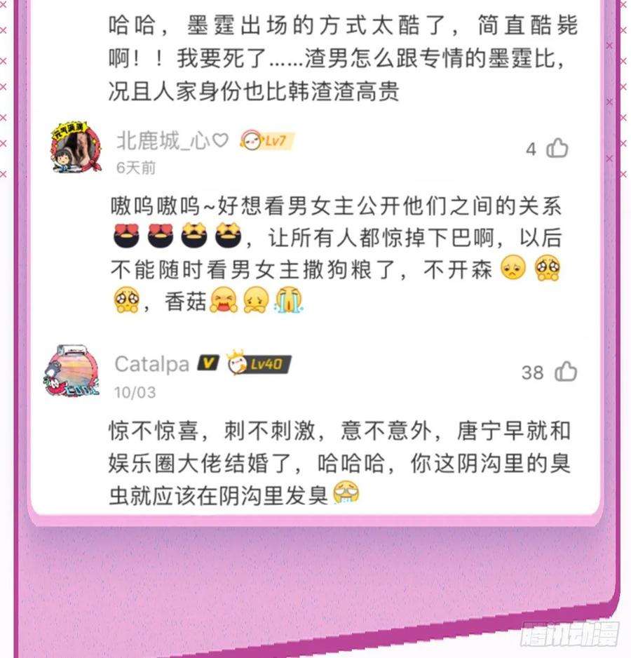 抱歉我拿的是女主剧本六十五话 下套