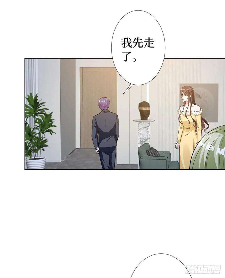 抱歉我拿的是女主剧本六十六话 背叛