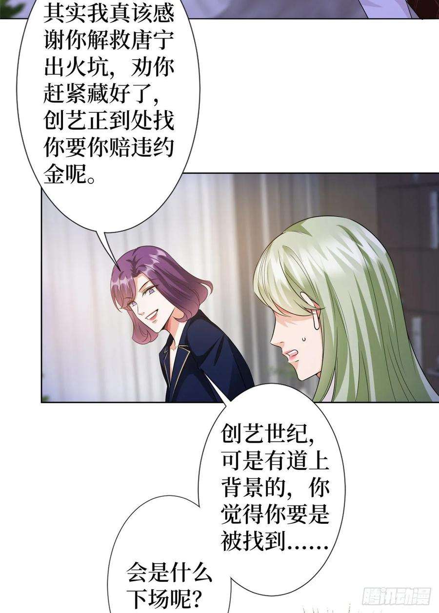 抱歉我拿的是女主剧本六十六话 背叛