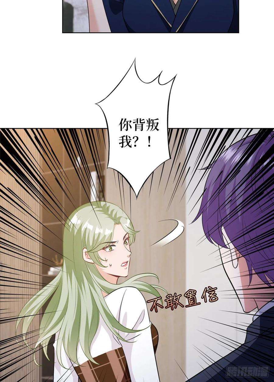 抱歉我拿的是女主剧本六十六话 背叛