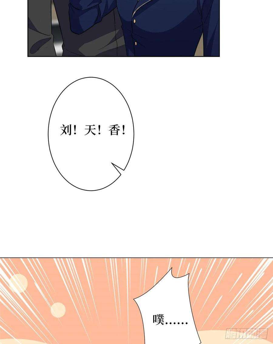 抱歉我拿的是女主剧本六十七话 新的阻碍