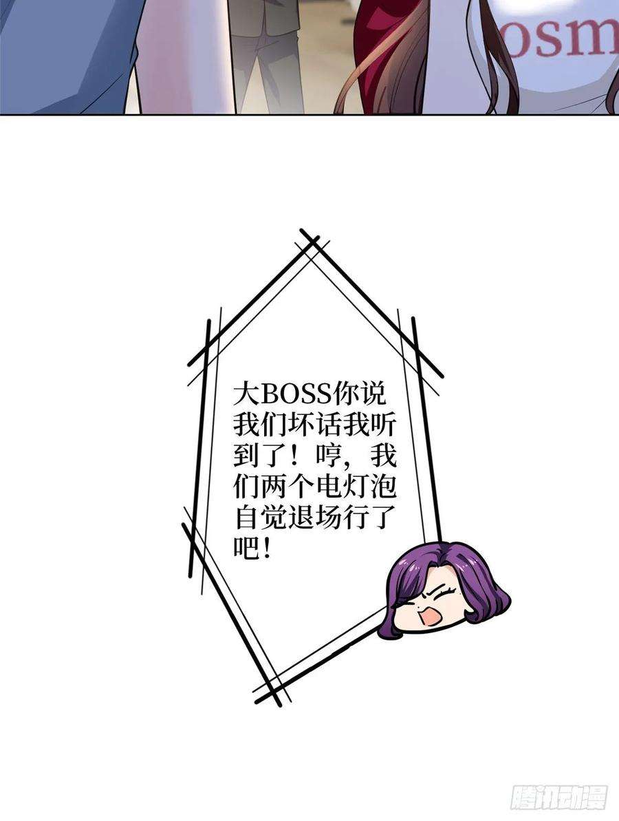 抱歉我拿的是女主剧本六十七话 新的阻碍