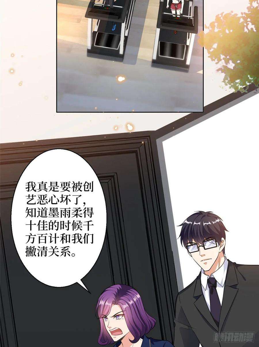 抱歉我拿的是女主剧本六十七话 新的阻碍