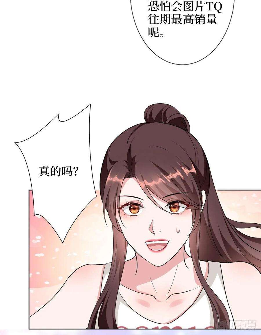 抱歉我拿的是女主剧本六十七话 新的阻碍