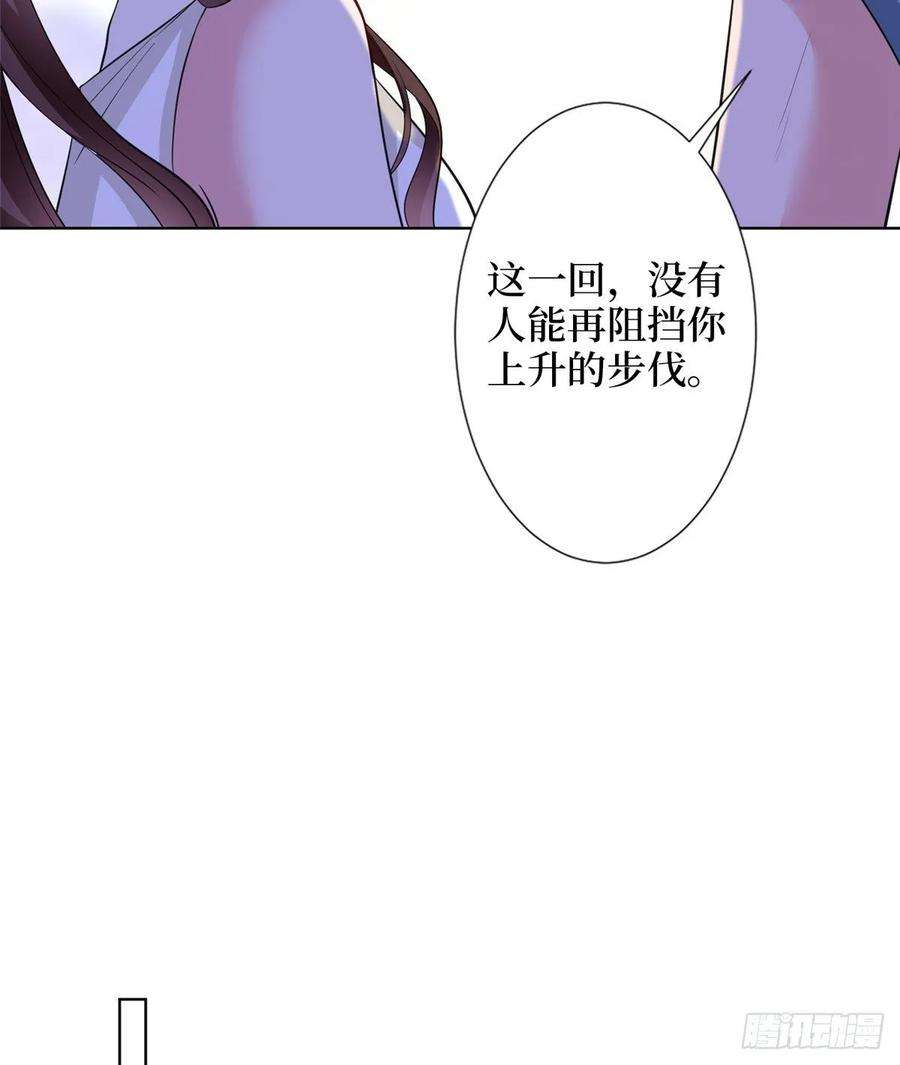 抱歉我拿的是女主剧本六十七话 新的阻碍