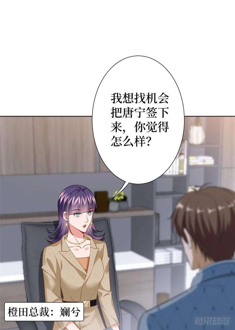 抱歉我拿的是女主剧本六十七话 新的阻碍