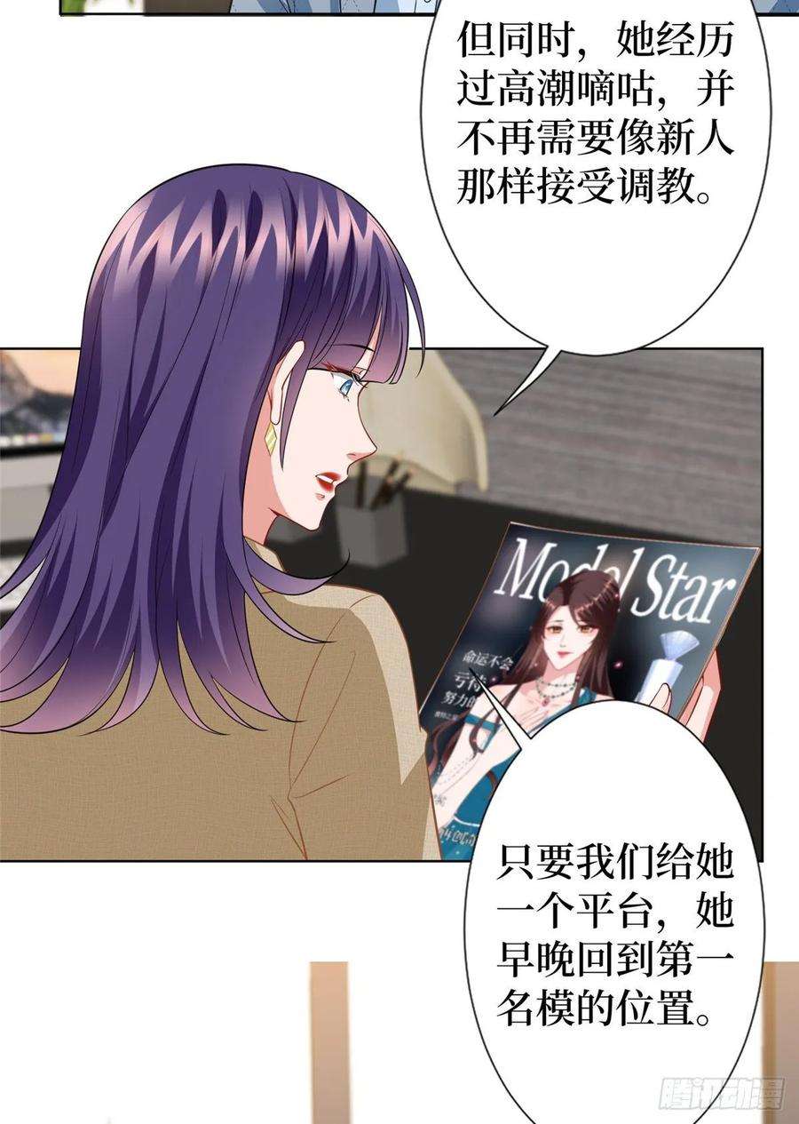 抱歉我拿的是女主剧本六十七话 新的阻碍