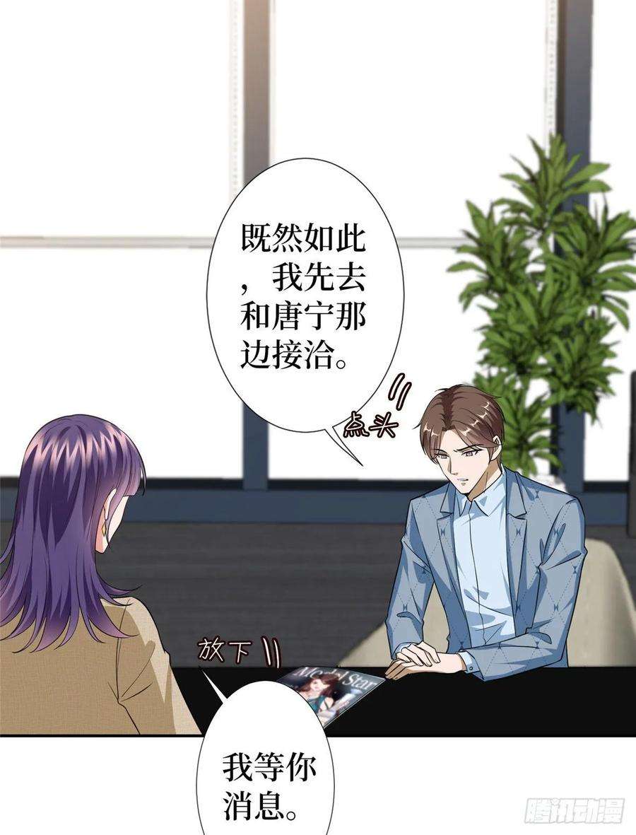 抱歉我拿的是女主剧本六十七话 新的阻碍