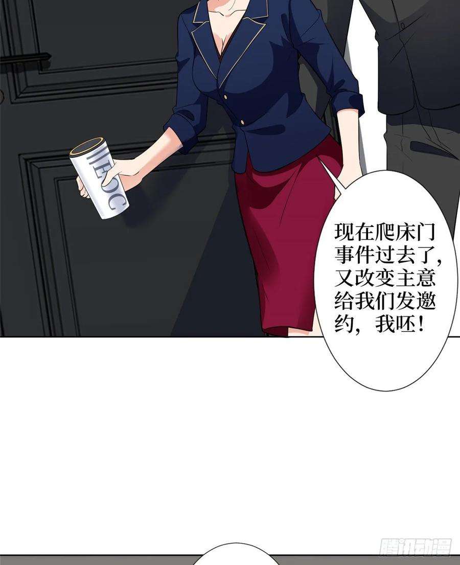 抱歉我拿的是女主剧本六十七话 新的阻碍