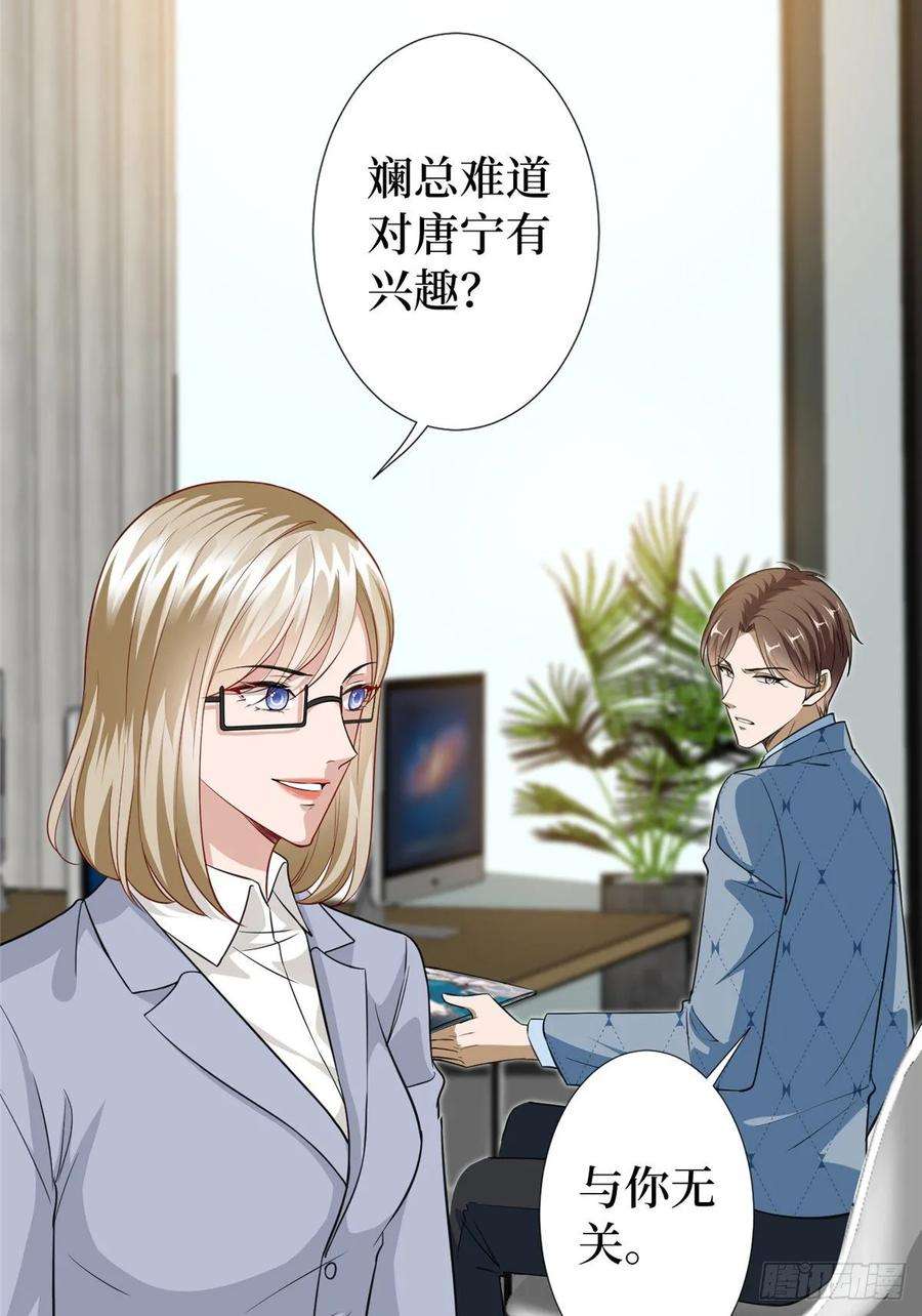 抱歉我拿的是女主剧本六十七话 新的阻碍