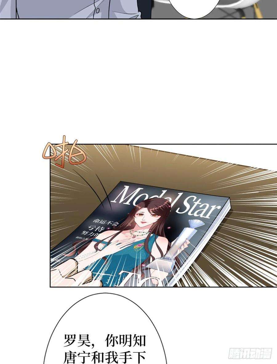 抱歉我拿的是女主剧本六十七话 新的阻碍